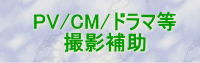 PVCMバナー